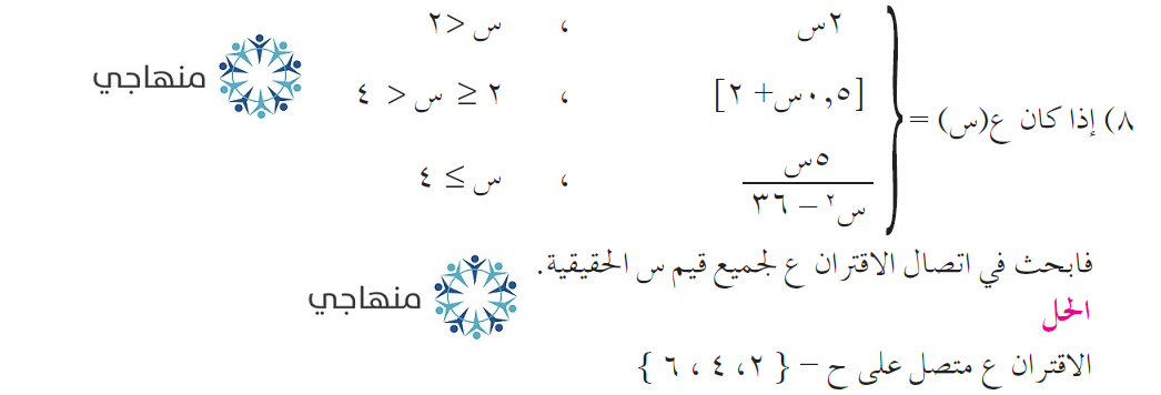 إجابات تمارين الاتصال على فترة التوجيهي العلمي